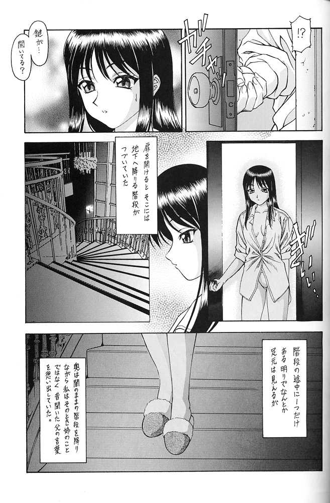 (C62) [St. Different (YOSHIBOH)] Y-SELECTION (Azumanga Daioh, Dominion Tank Police, To Heart) - Page 30