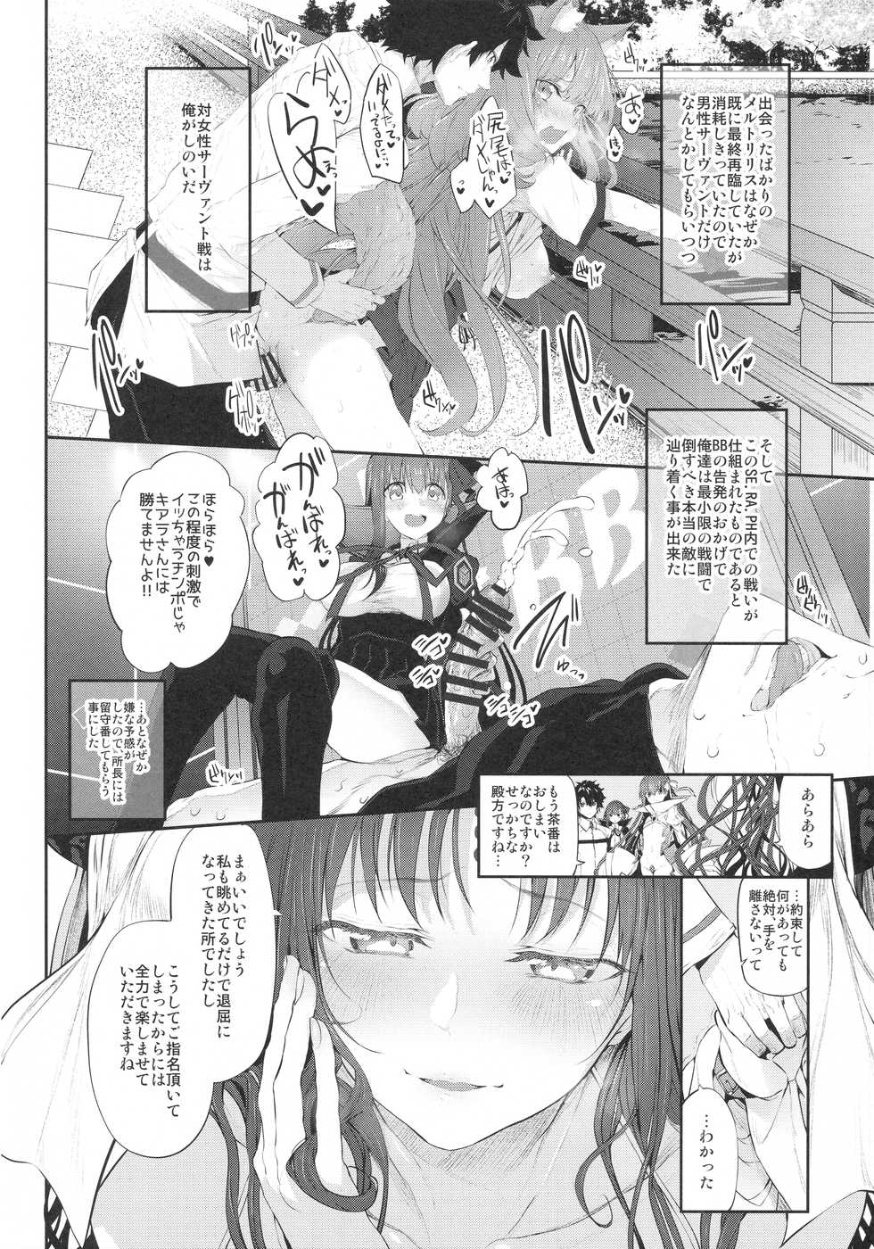 (C92) [Marked-two (Suga Hideo)] Marked girls vol. 15 (Fate/Grand Order) - Page 5