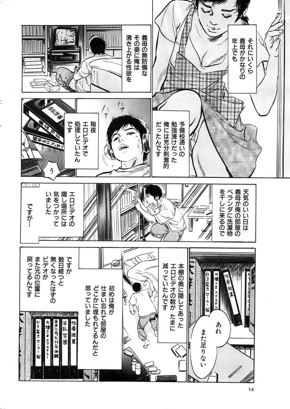 Men's Gold 2008-11 - Page 14