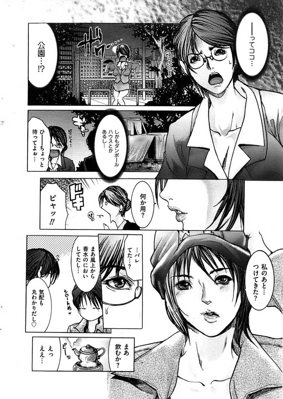 Men's Gold 2008-12 - Page 20