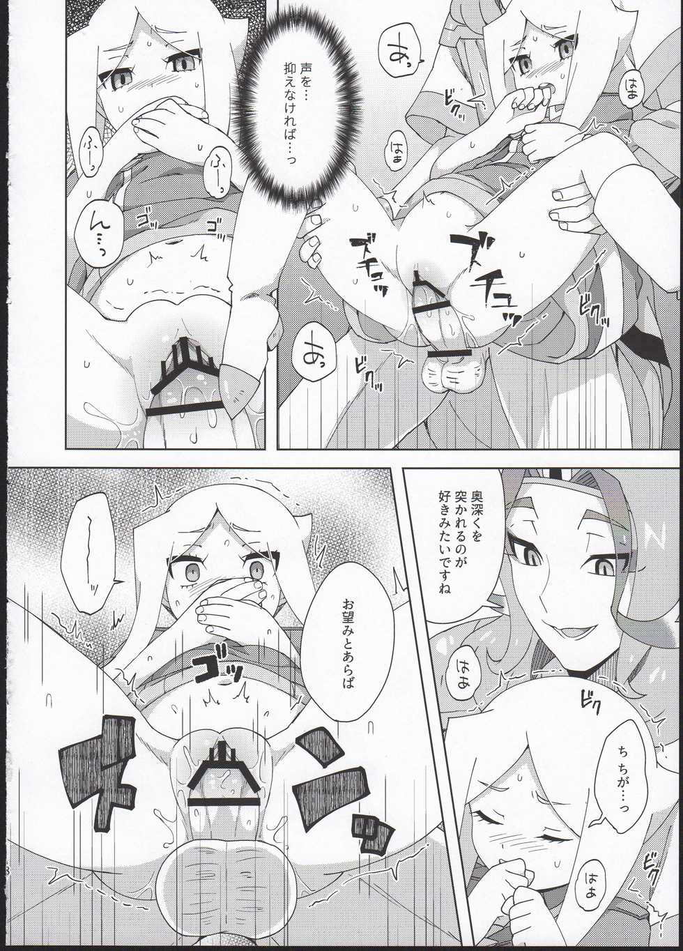(SC2017 Summer) [imotare (moyori)] Omocha Asobi (Future Card Buddyfight) - Page 20