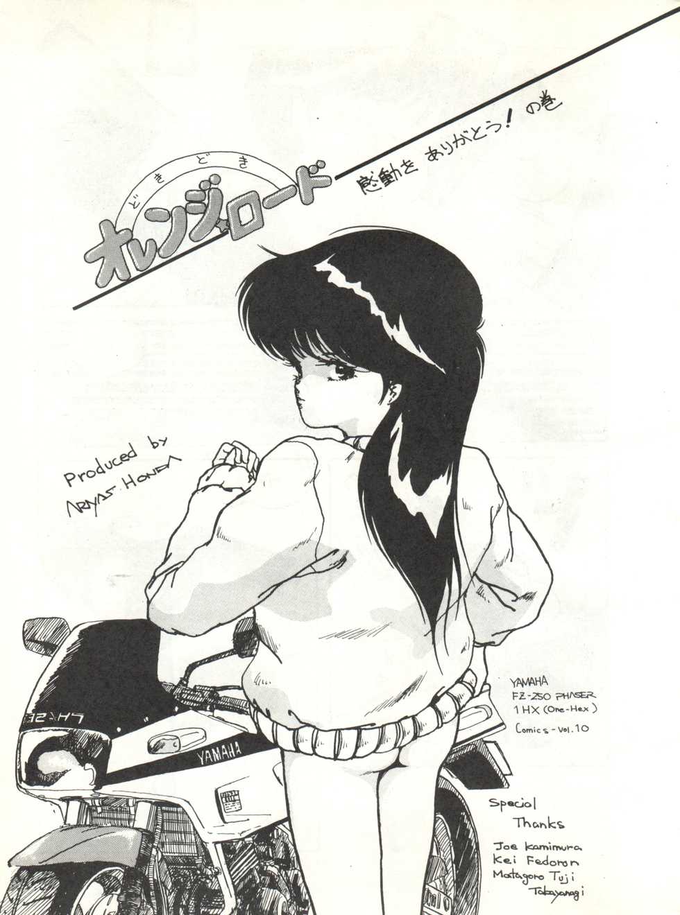 (C33) [ALPS (Various)] LOOK OUT 12 (Various) - Page 5