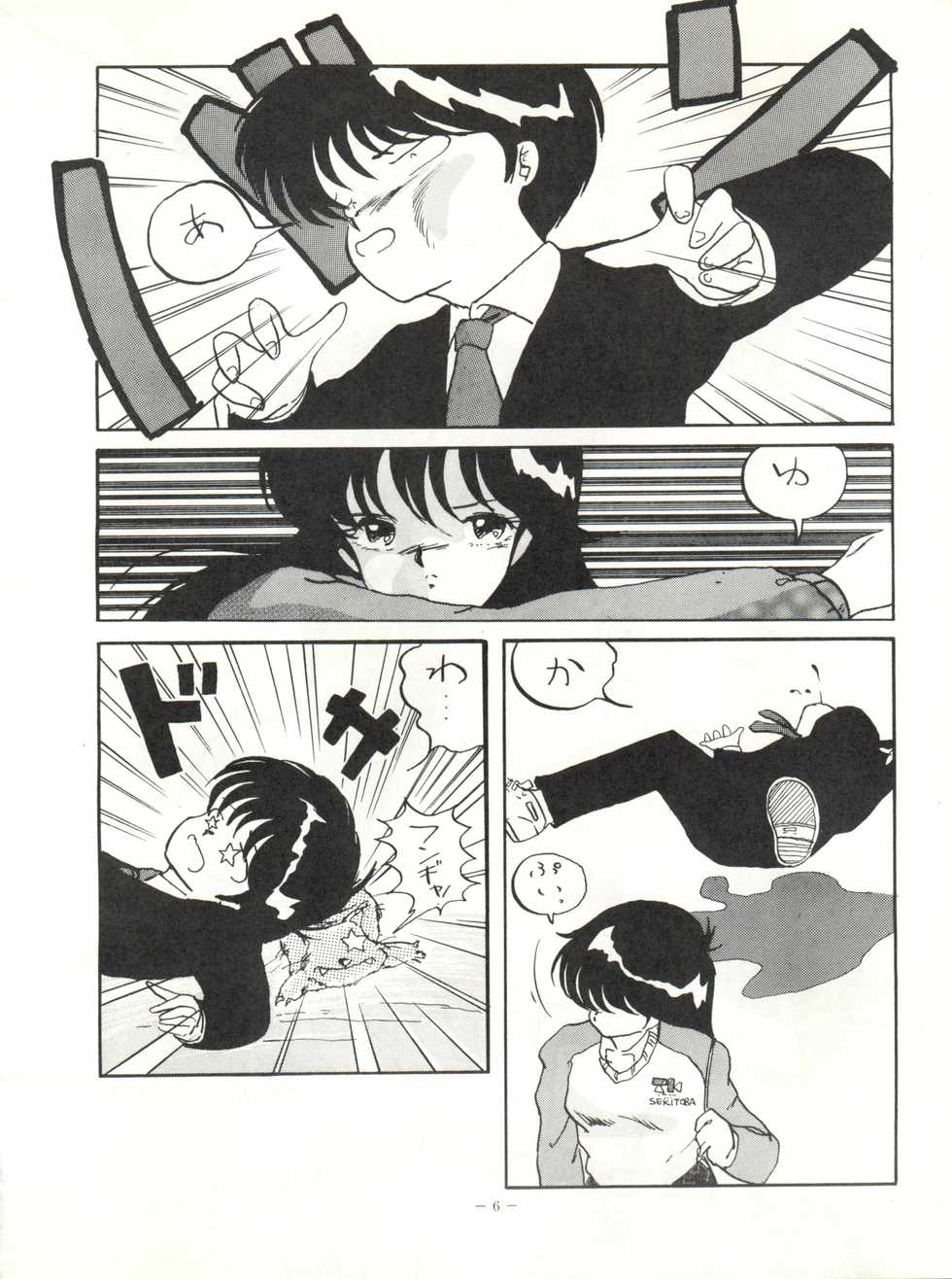 (C33) [ALPS (Various)] LOOK OUT 12 (Various) - Page 6