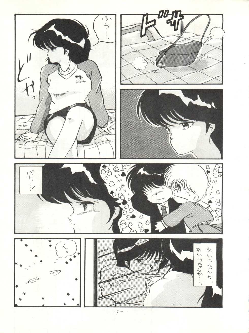 (C33) [ALPS (Various)] LOOK OUT 12 (Various) - Page 7