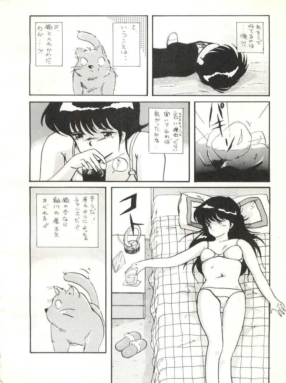 (C33) [ALPS (Various)] LOOK OUT 12 (Various) - Page 8
