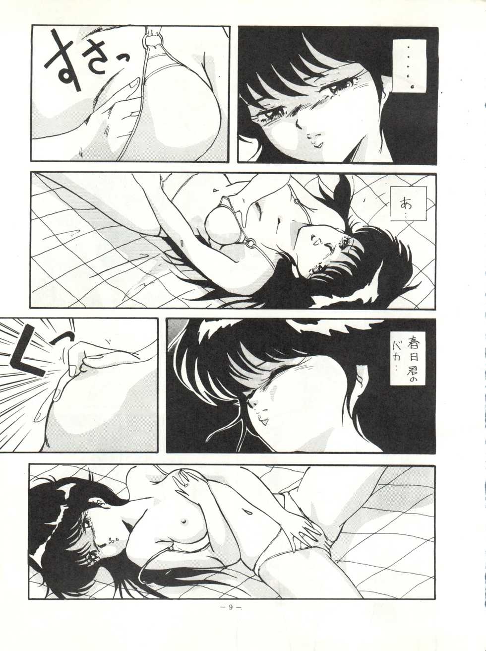 (C33) [ALPS (Various)] LOOK OUT 12 (Various) - Page 9