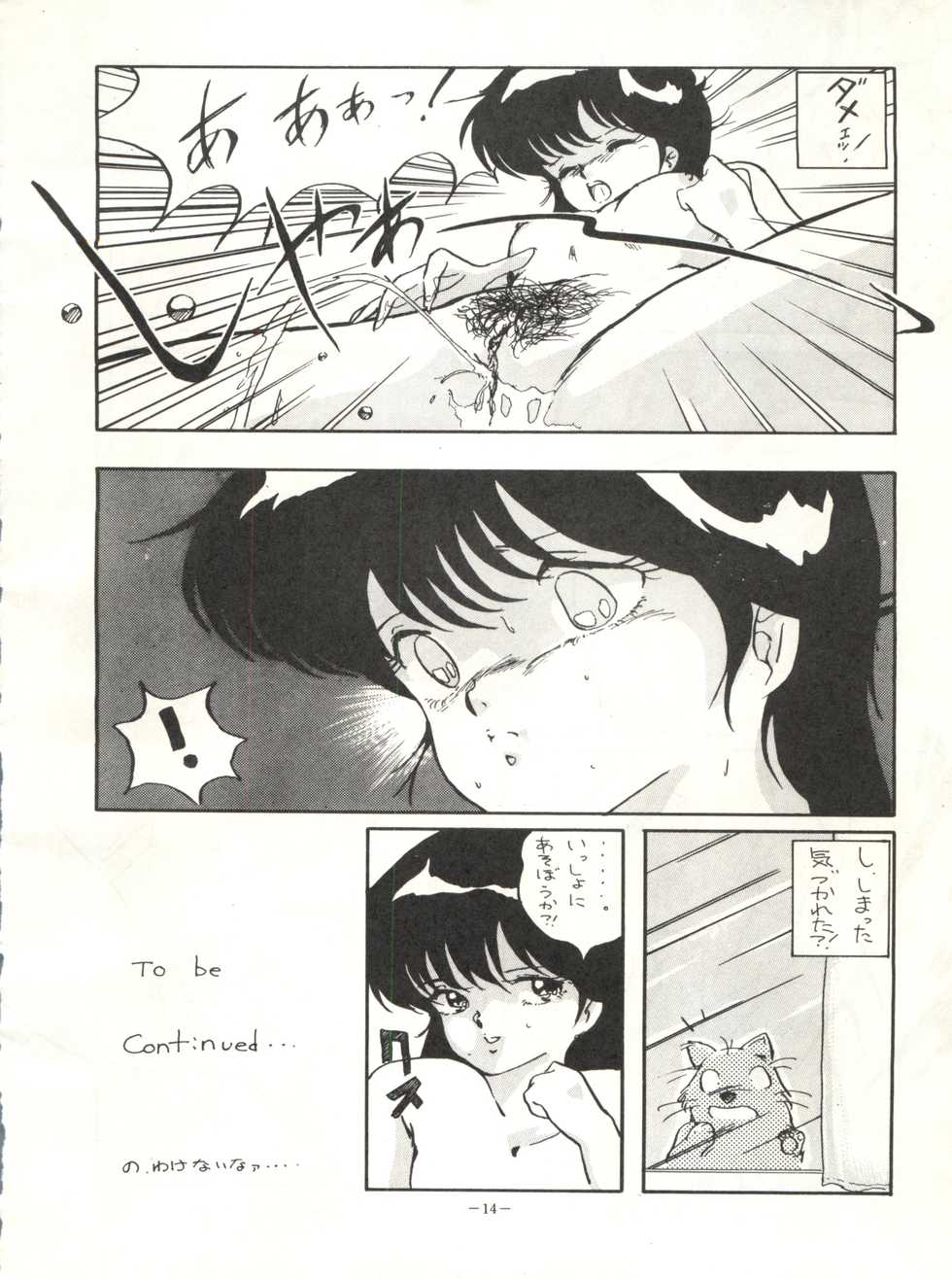 (C33) [ALPS (Various)] LOOK OUT 12 (Various) - Page 14