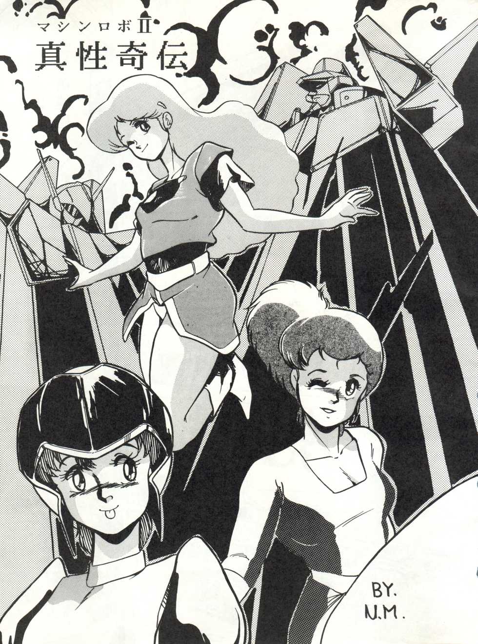 (C33) [ALPS (Various)] LOOK OUT 12 (Various) - Page 15