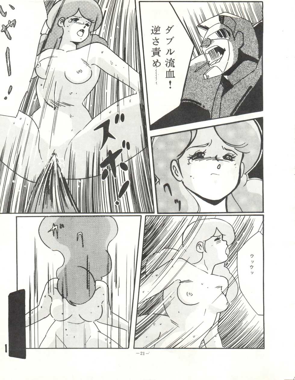 (C33) [ALPS (Various)] LOOK OUT 12 (Various) - Page 21