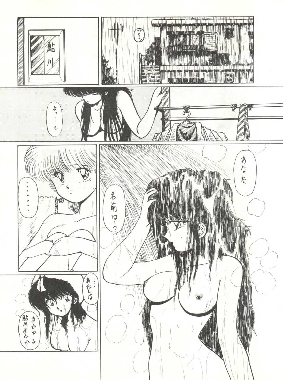 (C33) [ALPS (Various)] LOOK OUT 12 (Various) - Page 25