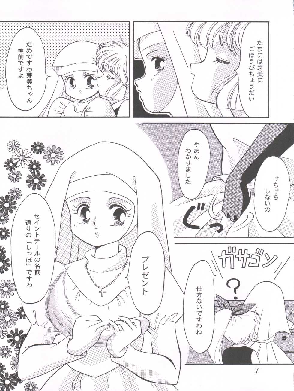(C50) [Studio Tamo (Daikyojin)] Ponponpon 7 (Mysterious Thief Saint Tail) - Page 8