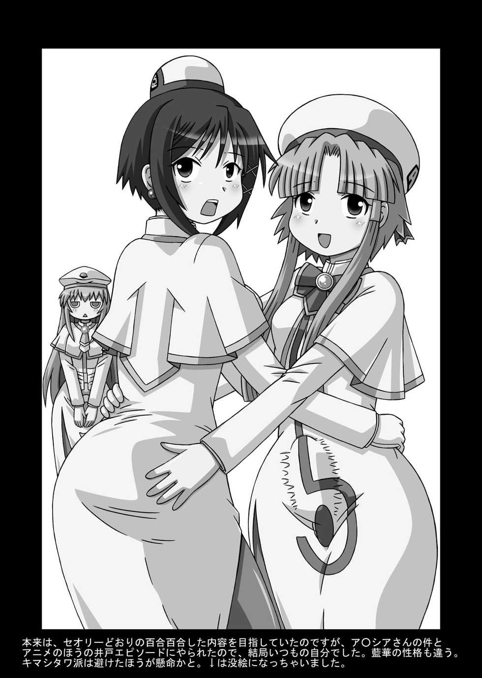(C74) [Salvage Kouboh (Houou-tan)] Hentai Hime-ya (ARIA) - Page 18