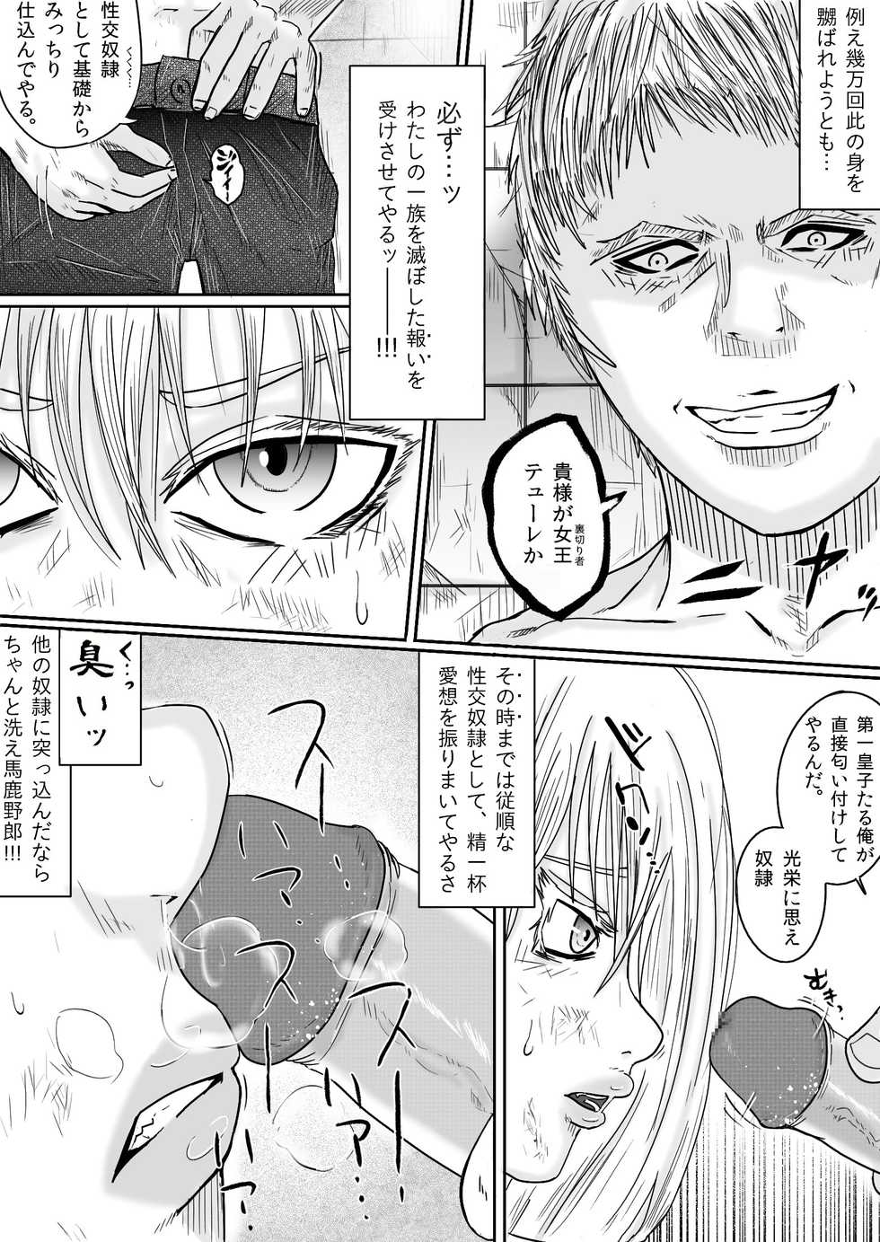[Pedigree Oji-san] Gate Series (Gate: Jieitai Kano Chi nite, Kaku Tatakaeri) - Page 4