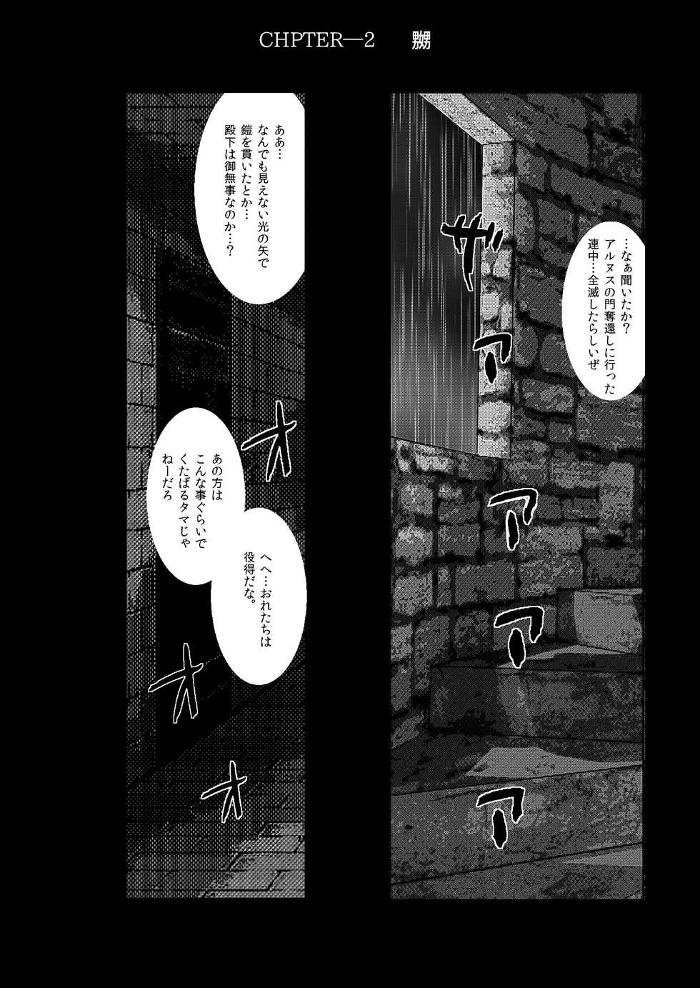 [Pedigree Oji-san] Gate Series (Gate: Jieitai Kano Chi nite, Kaku Tatakaeri) - Page 20