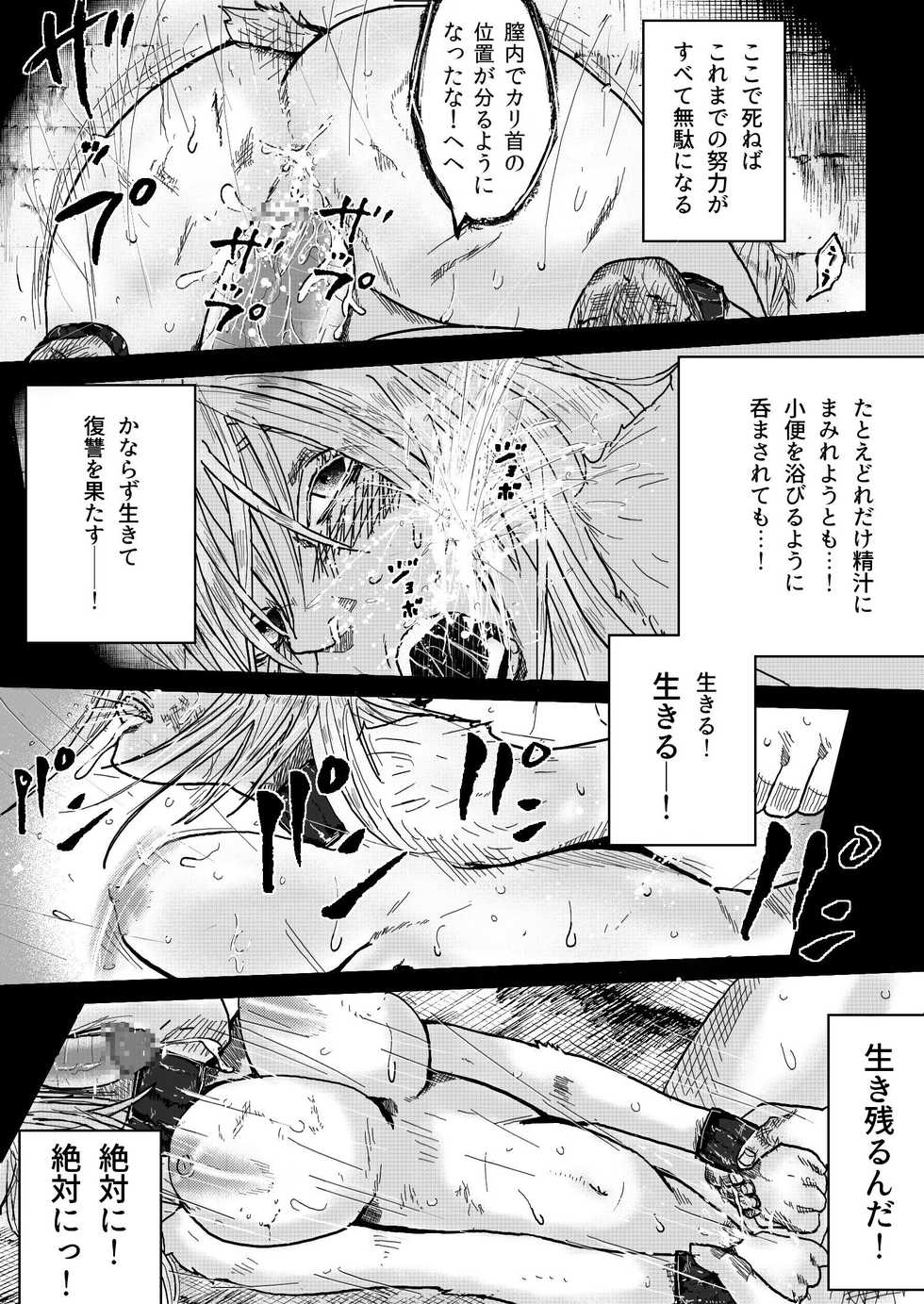[Pedigree Oji-san] Gate Series (Gate: Jieitai Kano Chi nite, Kaku Tatakaeri) - Page 27