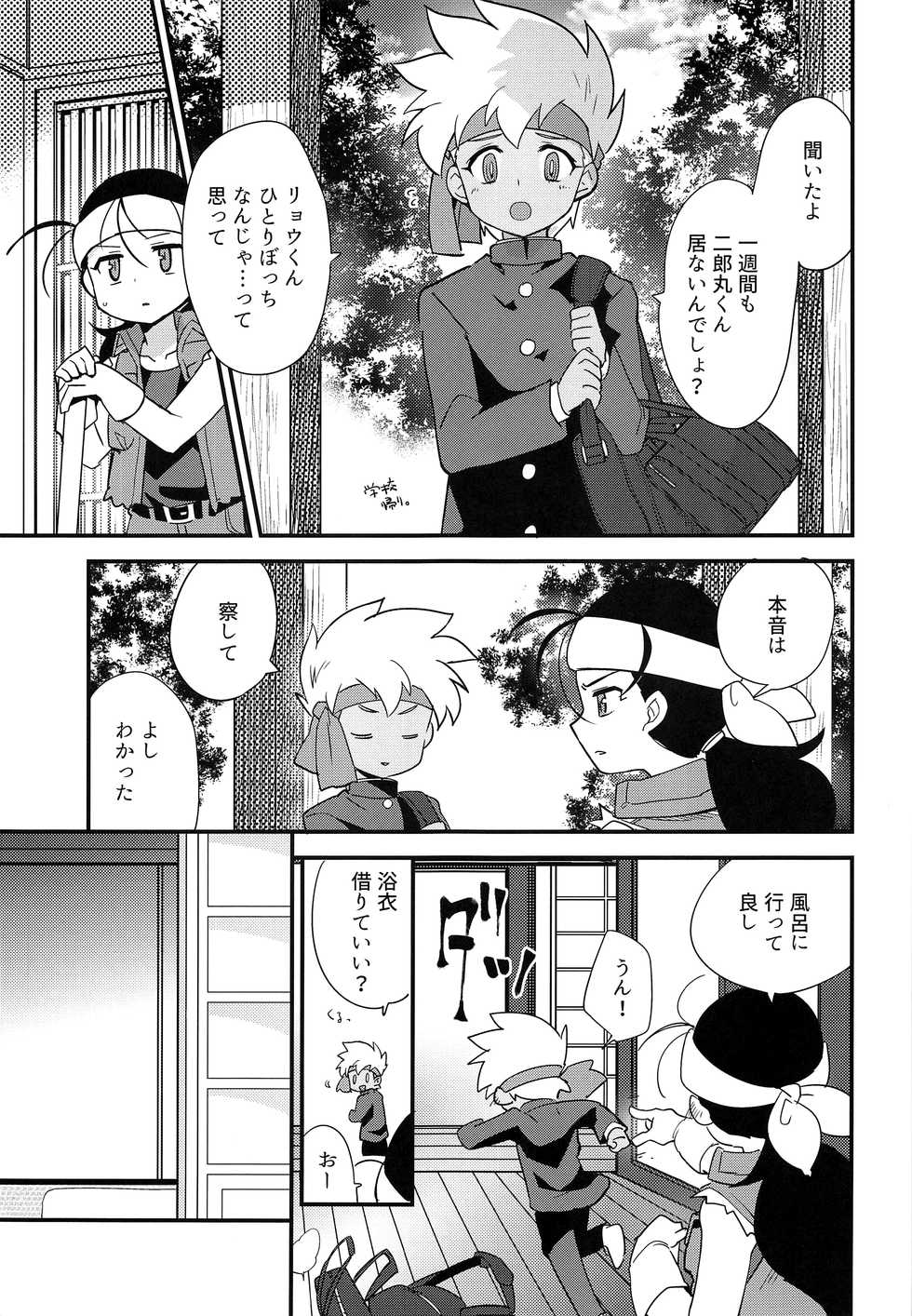 (C93) [EX35 (Kamaboko RED)] Yukemuri ni Maiteko (Bakusou Kyoudai Lets & Go!!) - Page 14