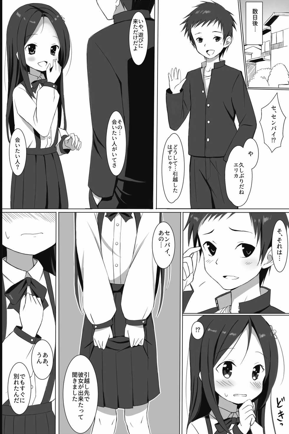 [Kimagure blue] Kotowari Hazure - Page 17