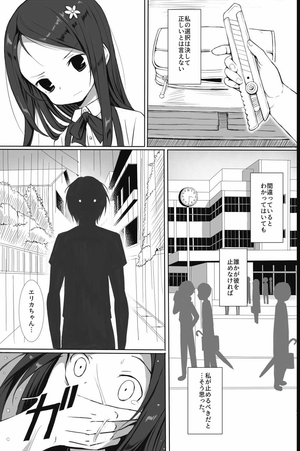 [Kimagure blue] Kotowari Hazure - Page 24