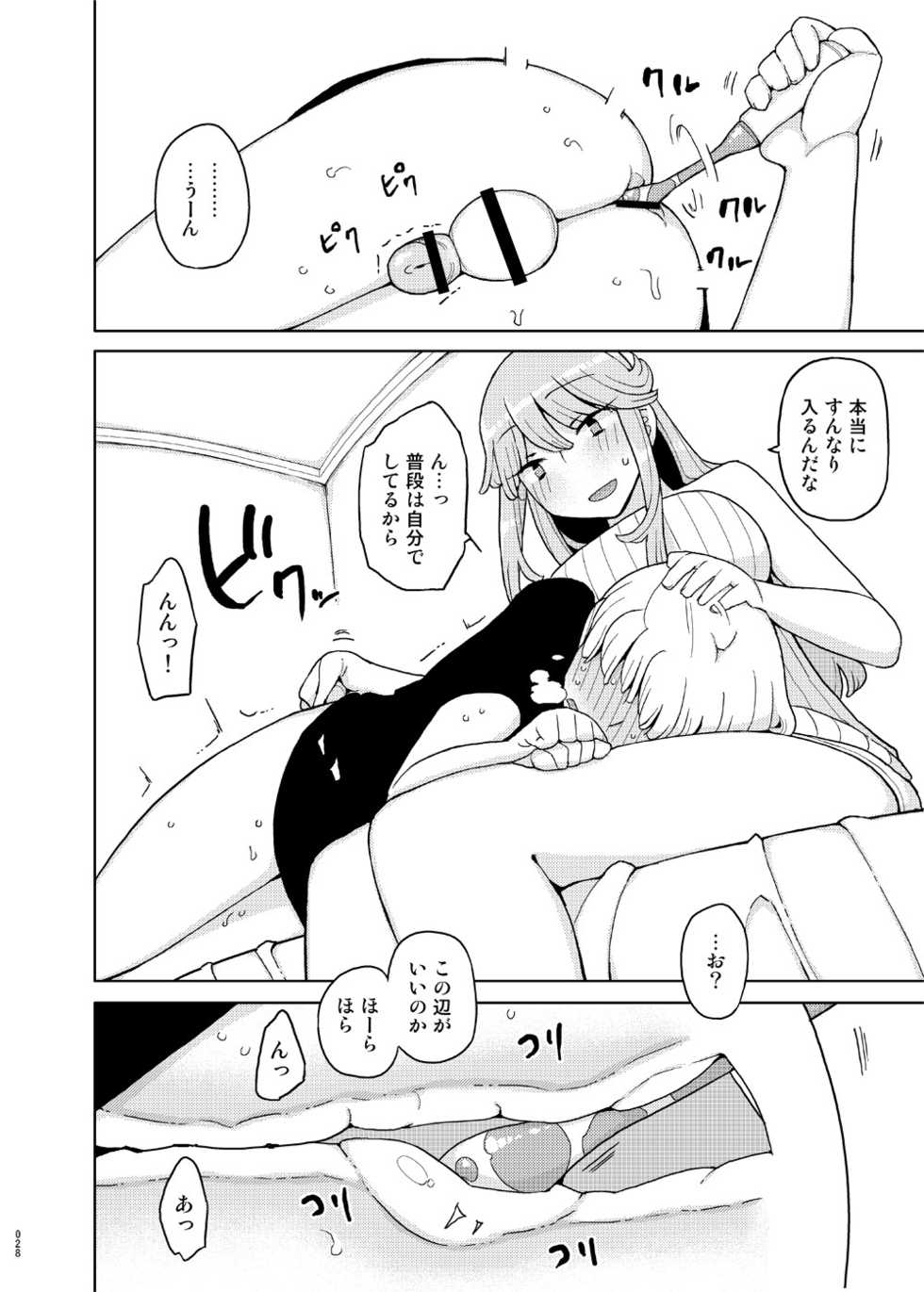 [Semimogura (Yoshiie)] Saimin Katei Kyoushi no Inkou Seijin Muke Soushuuhen [Digital] - Page 27