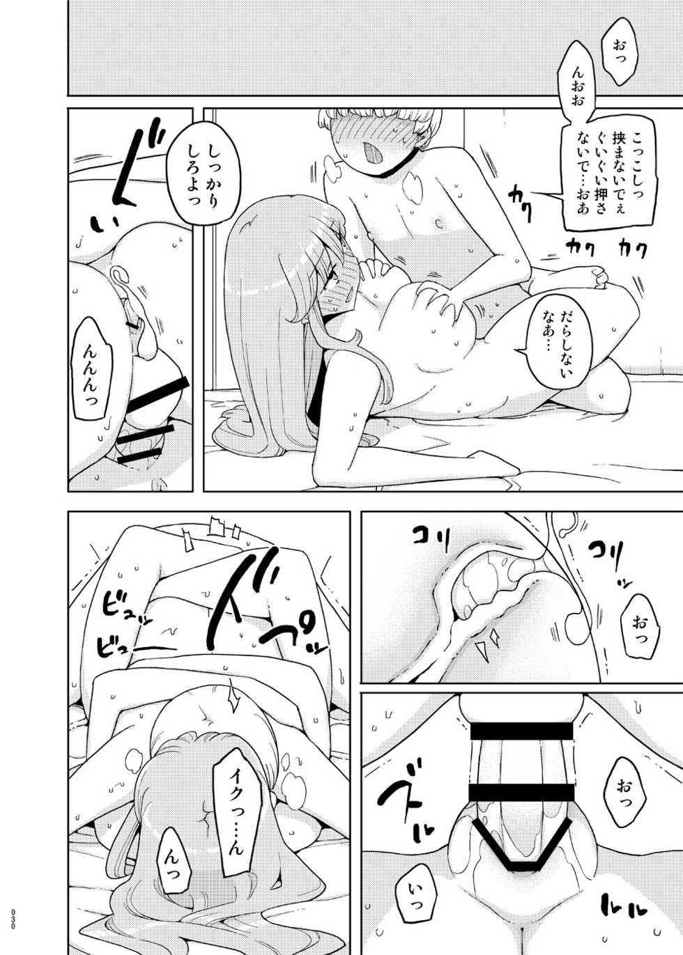 [Semimogura (Yoshiie)] Saimin Katei Kyoushi no Inkou Seijin Muke Soushuuhen [Digital] - Page 29