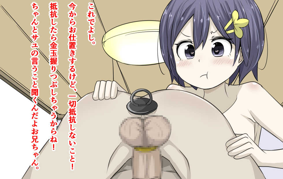 [Christina (Kai)] Kakure Do-S na Imouto ni Asobarechau! - Page 15