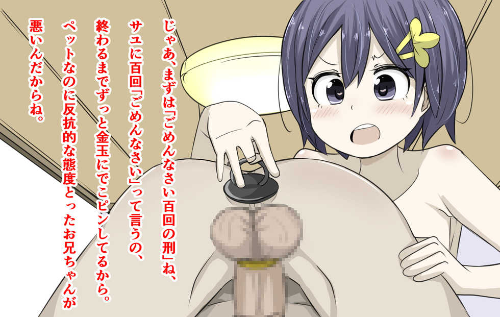 [Christina (Kai)] Kakure Do-S na Imouto ni Asobarechau! - Page 16