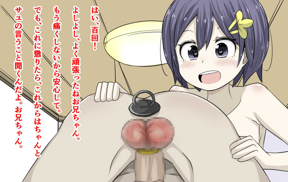 [Christina (Kai)] Kakure Do-S na Imouto ni Asobarechau! - Page 21