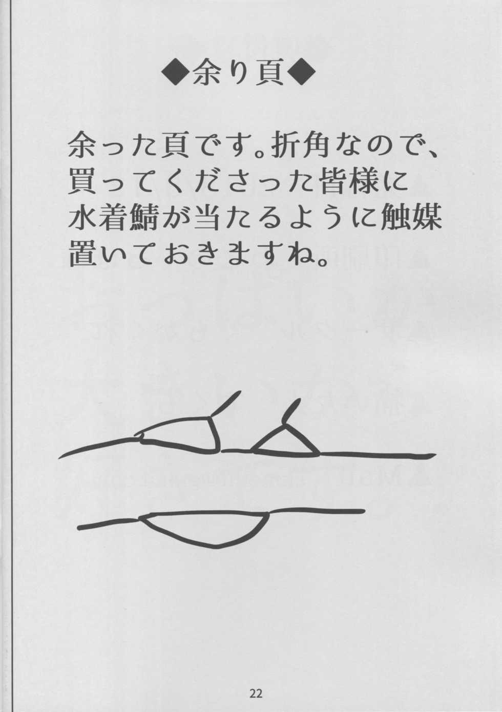 (C94) [Kumogakure. (Sukumo)] Kangoku Tokuiten (Fate/Grand Order) - Page 21