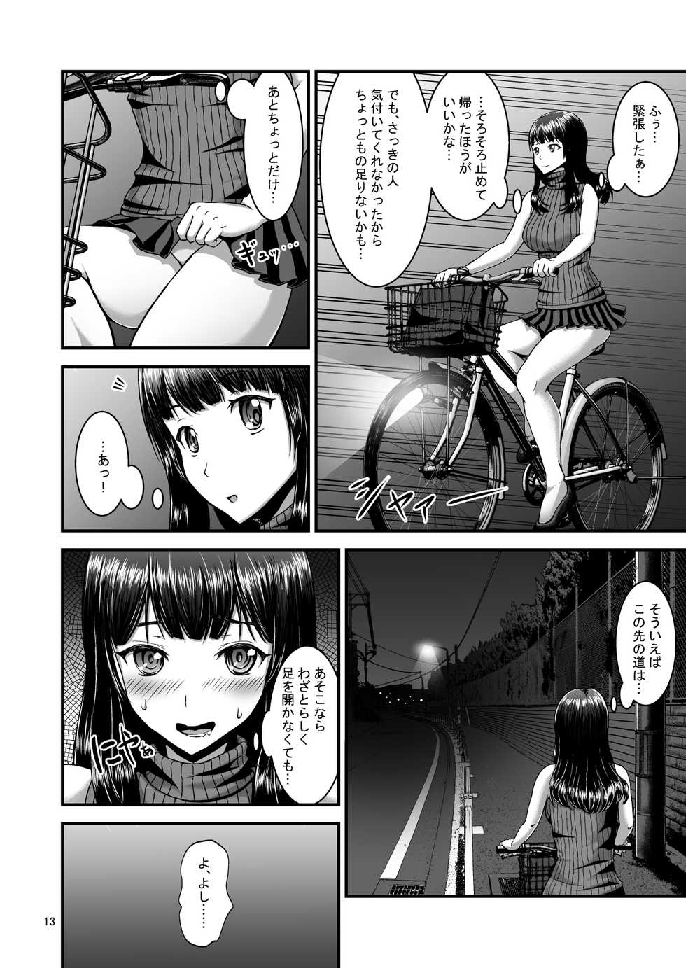 [1bit (yuyu)] Roshutsuheki Kanojo - Page 13
