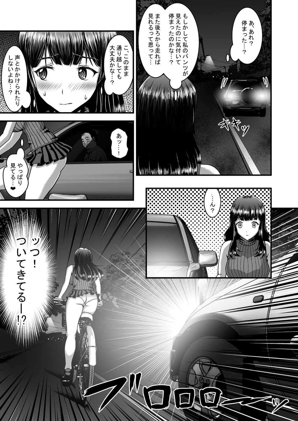 [1bit (yuyu)] Roshutsuheki Kanojo - Page 18