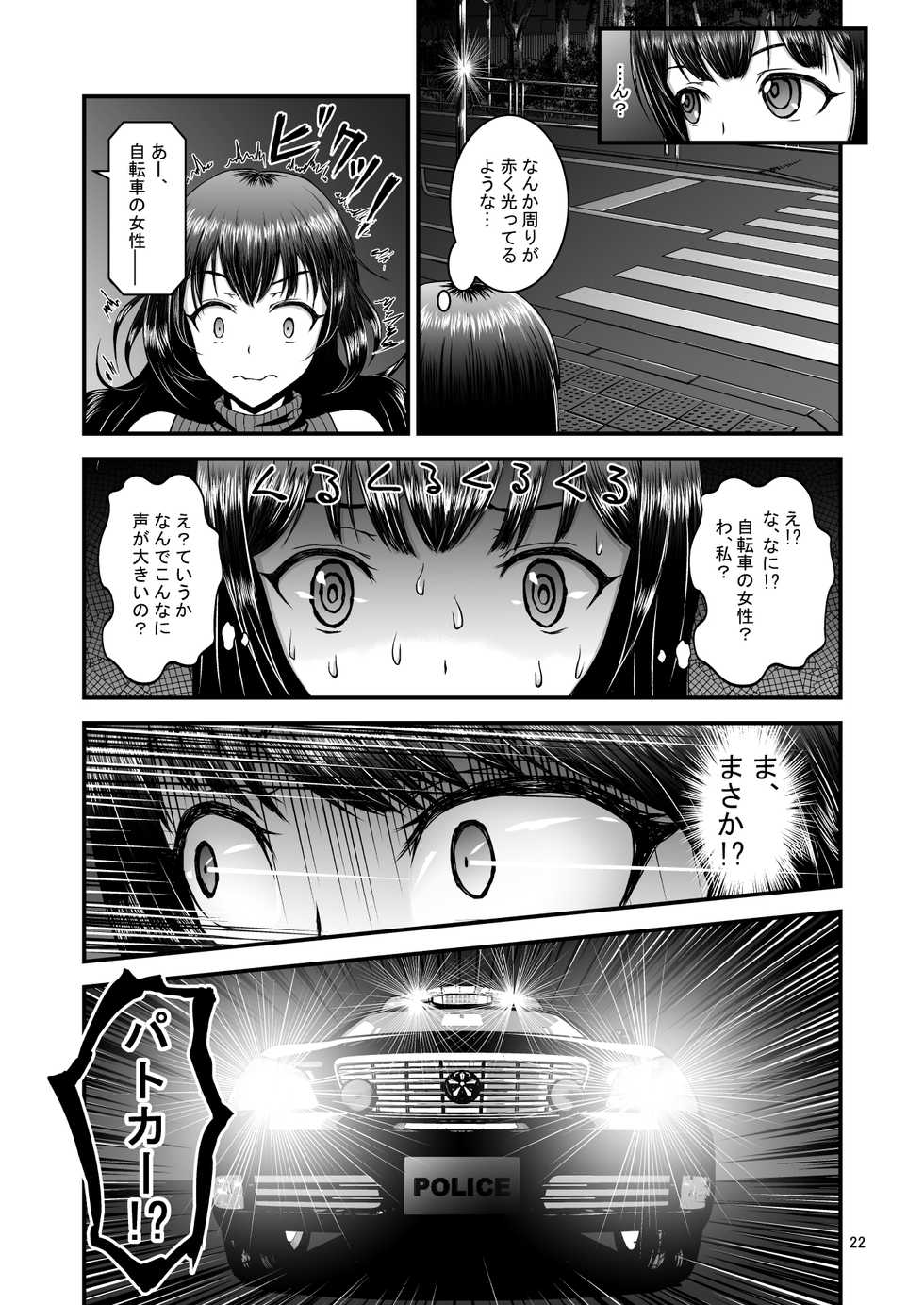 [1bit (yuyu)] Roshutsuheki Kanojo - Page 22