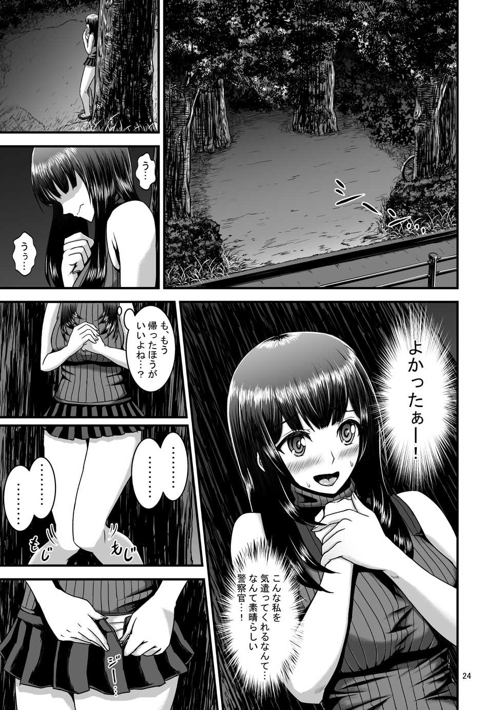 [1bit (yuyu)] Roshutsuheki Kanojo - Page 24