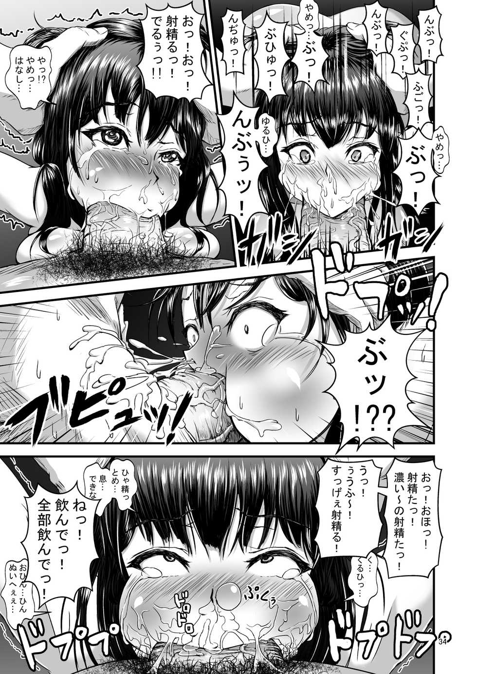 [1bit (yuyu)] Roshutsuheki Kanojo - Page 34