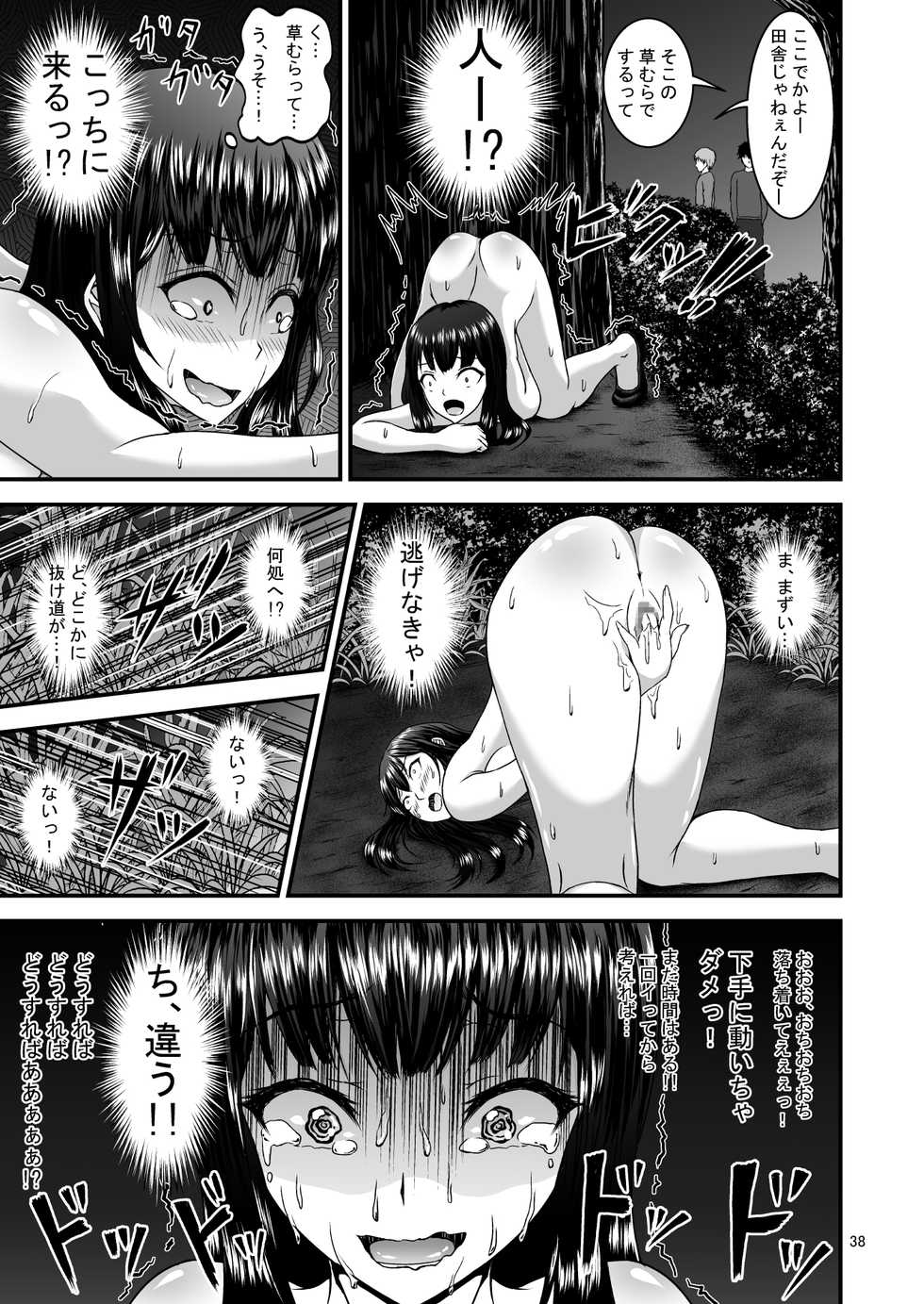 [1bit (yuyu)] Roshutsuheki Kanojo - Page 38