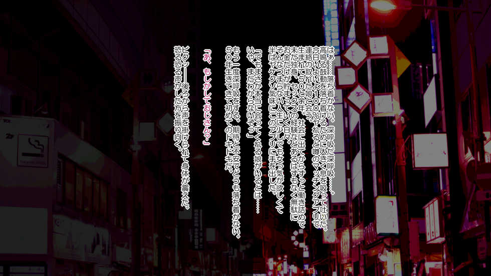 [Rakuichimonji (Prophecy)] Ichigoichie 100% Yareru Appli de  Doutei Sotsugyou - Page 3