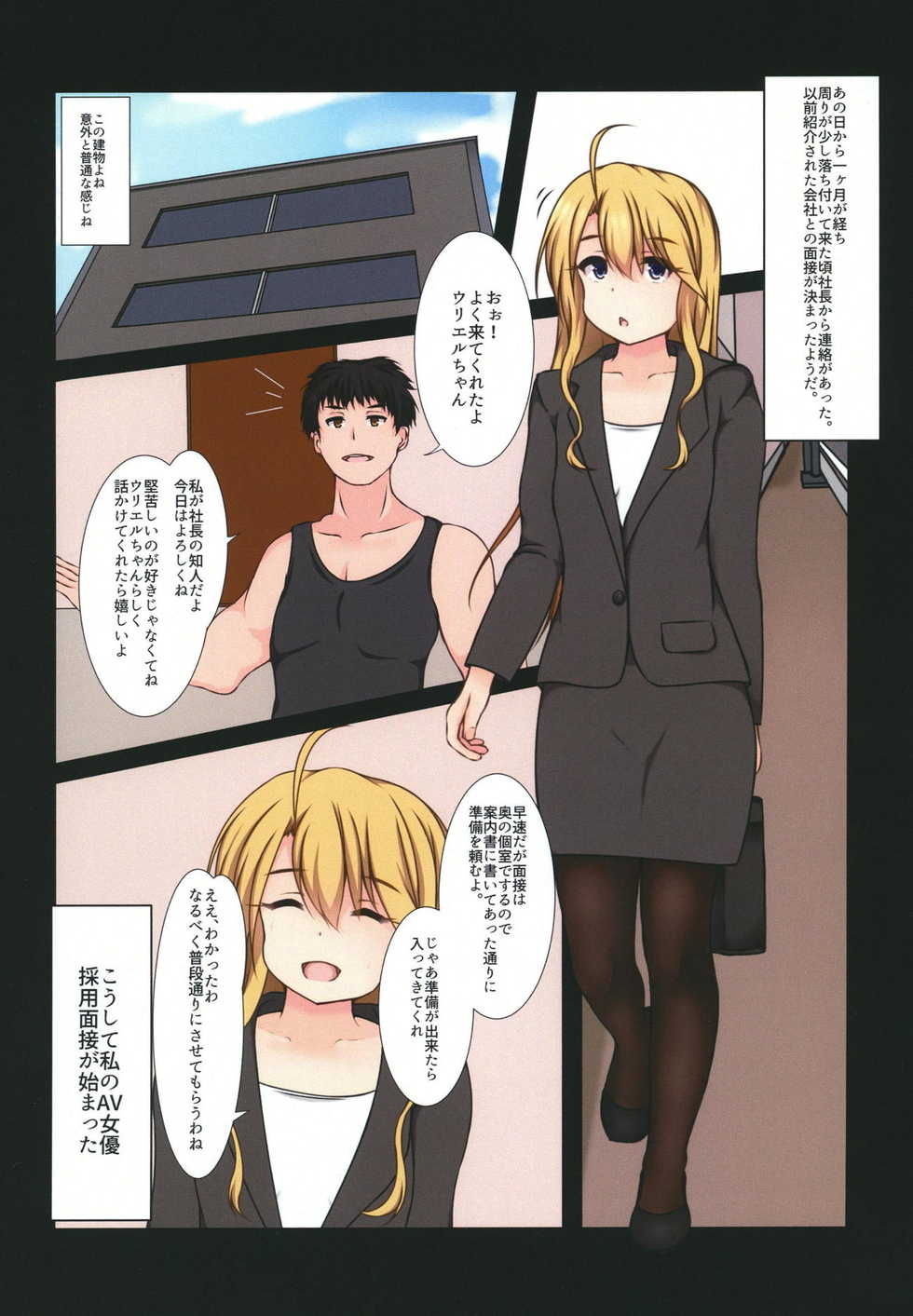 (CT32) [Botsuraku Kizoku (Winter)] Panting Diva (Monster Strike) - Page 4