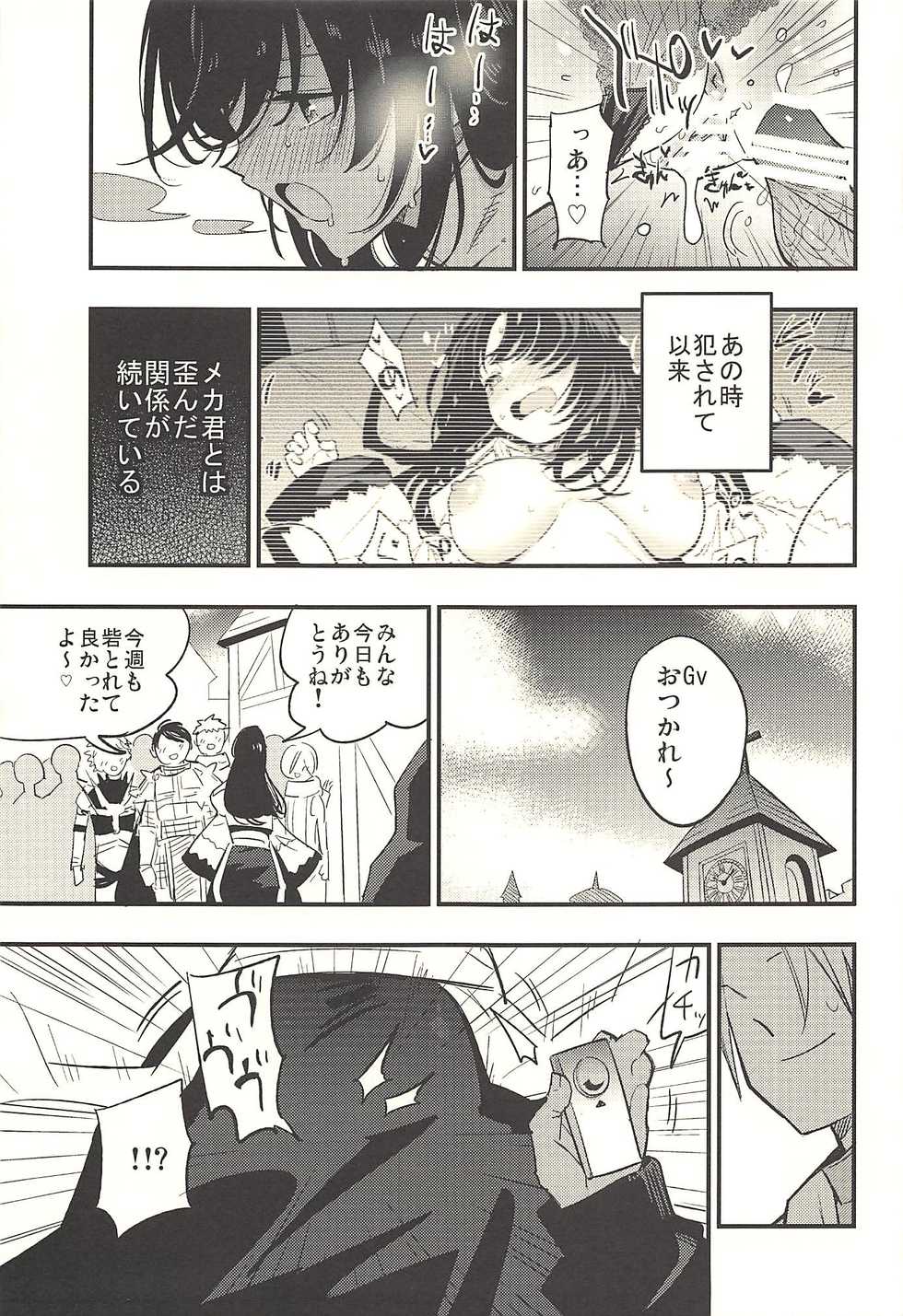 (C94) [Shironegiya (miya9)] Guild no AB-san Sono 2 (Ragnarok Online) - Page 6