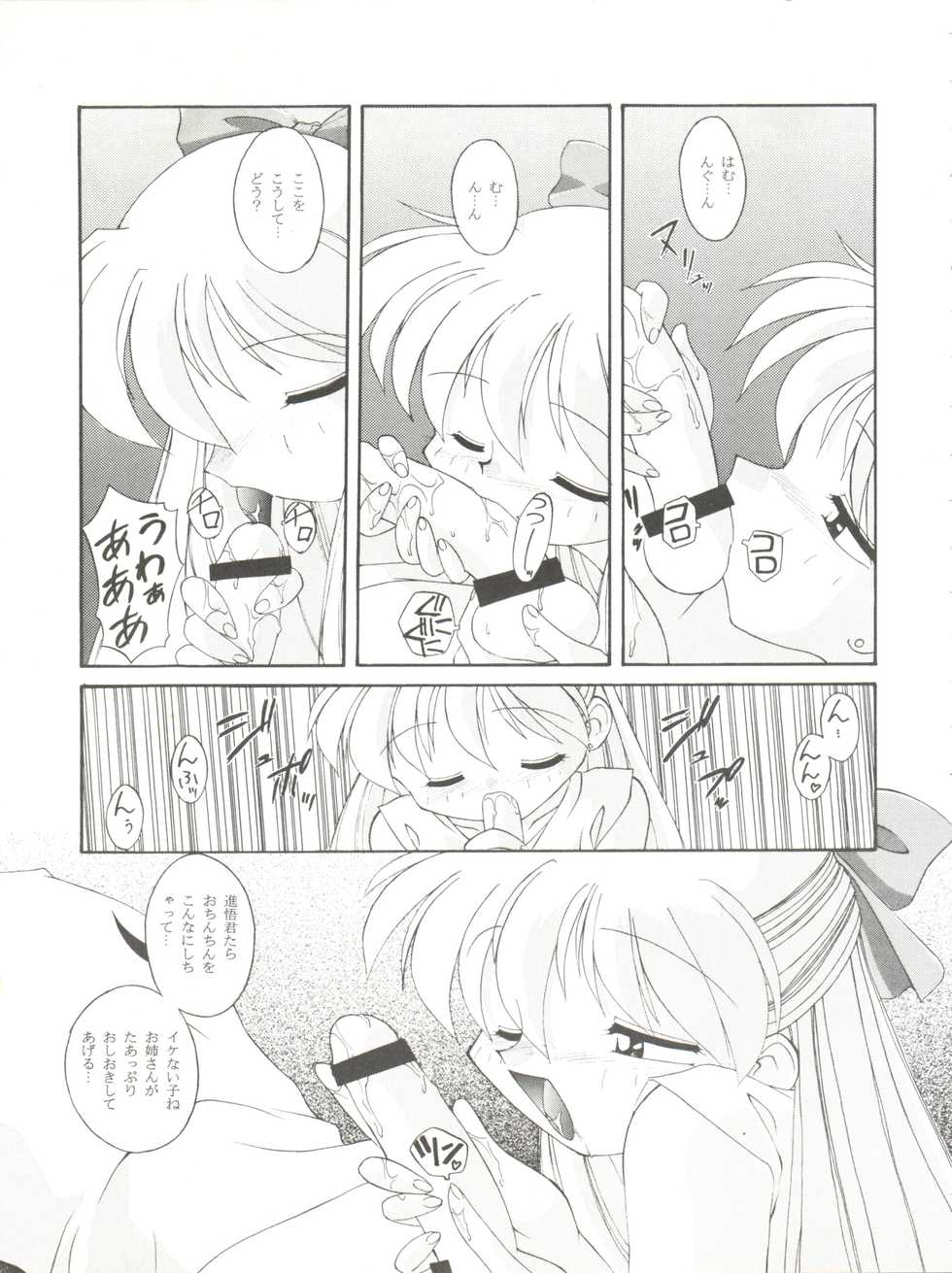 (C49) [Umesuke (Umemachi Syouji, J. Sairo)] HABER 7 ~PANG BOWN~ (Bishoujo Senshi Sailor Moon) - Page 9