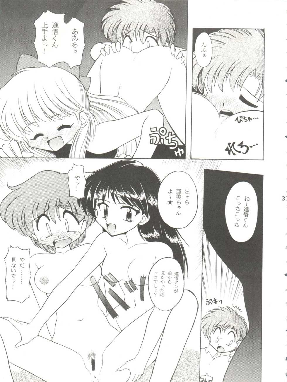 (C49) [Umesuke (Umemachi Syouji, J. Sairo)] HABER 7 ~PANG BOWN~ (Bishoujo Senshi Sailor Moon) - Page 37
