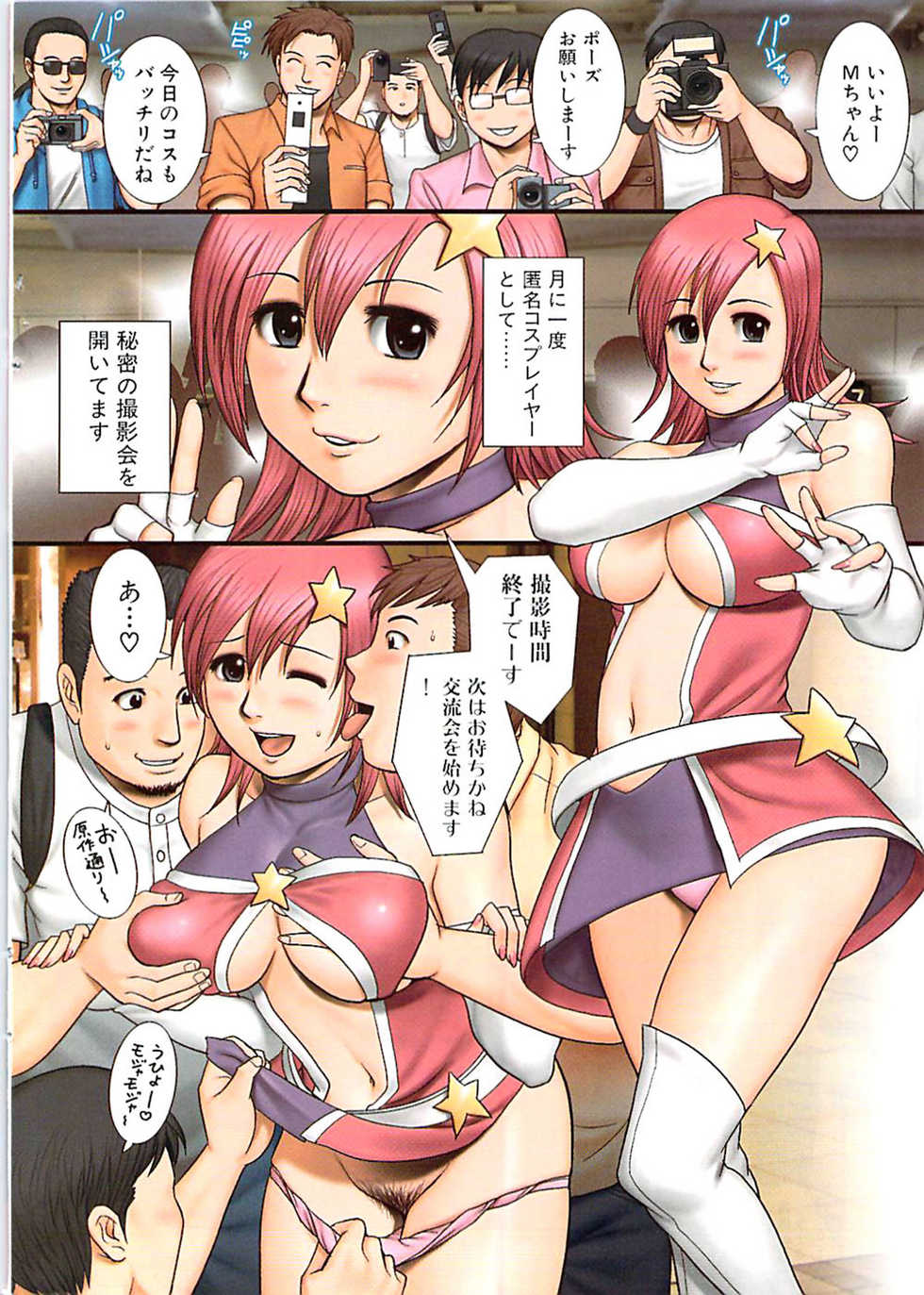 Comic Bazooka 2007-07 - Page 4