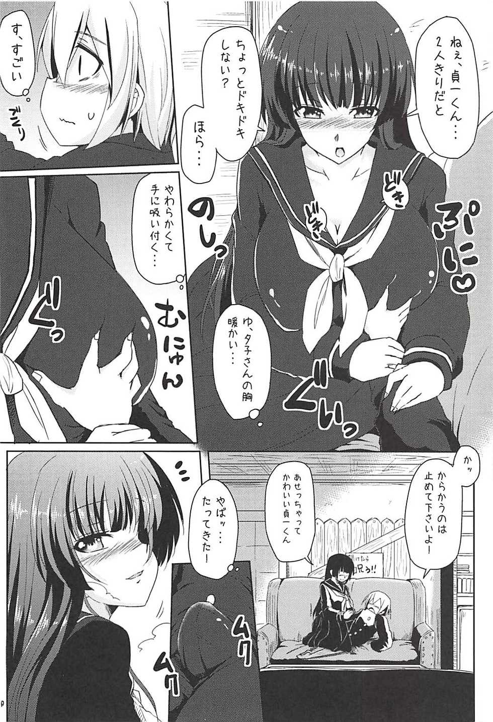 (COMIC1☆6) [Arysuivery (Ayakase Riberi, Ayakase Chiyoko)] Yuugure Otome to Boku (Tasogare Otome x Amnesia) - Page 9