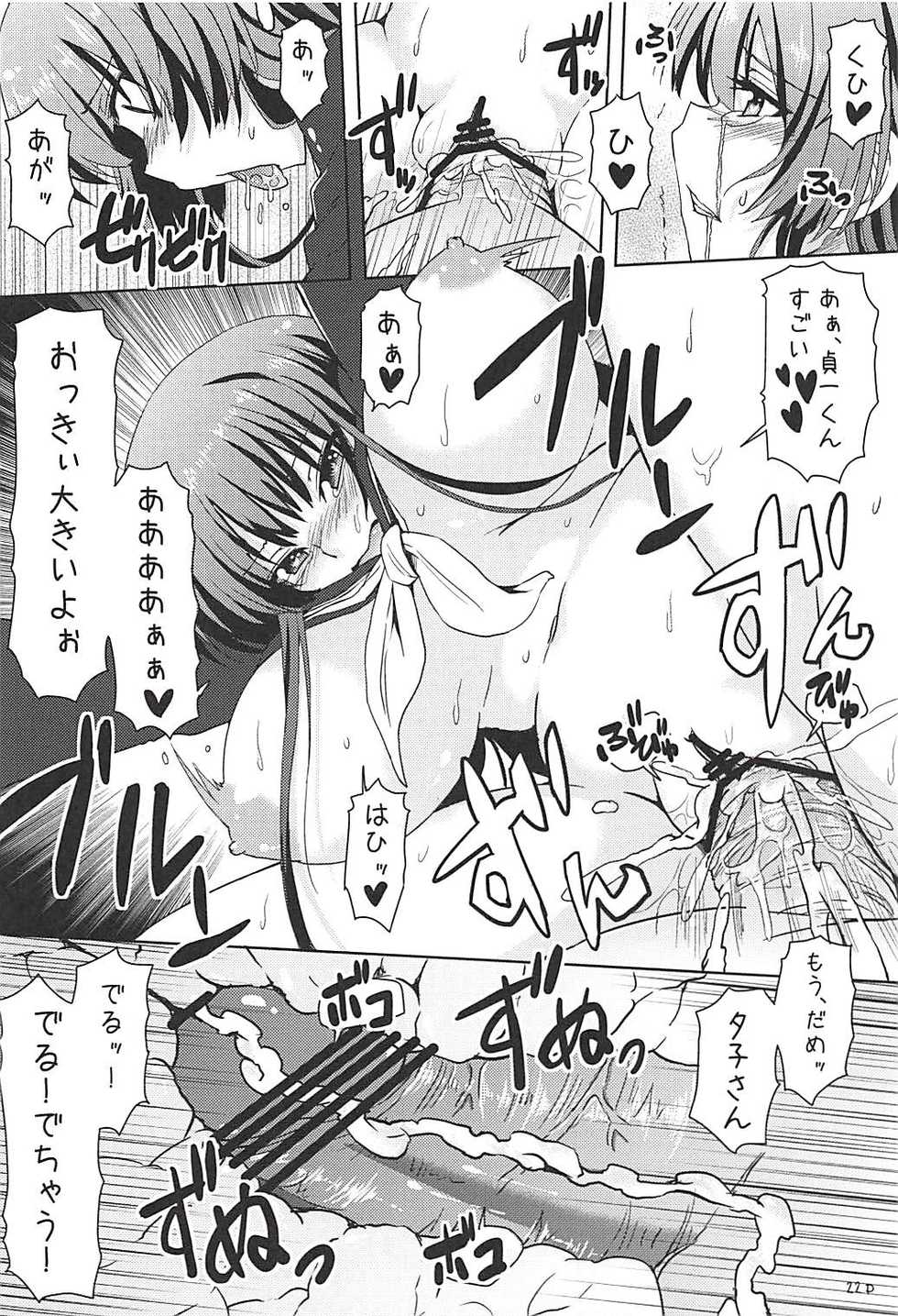 (COMIC1☆6) [Arysuivery (Ayakase Riberi, Ayakase Chiyoko)] Yuugure Otome to Boku (Tasogare Otome x Amnesia) - Page 21