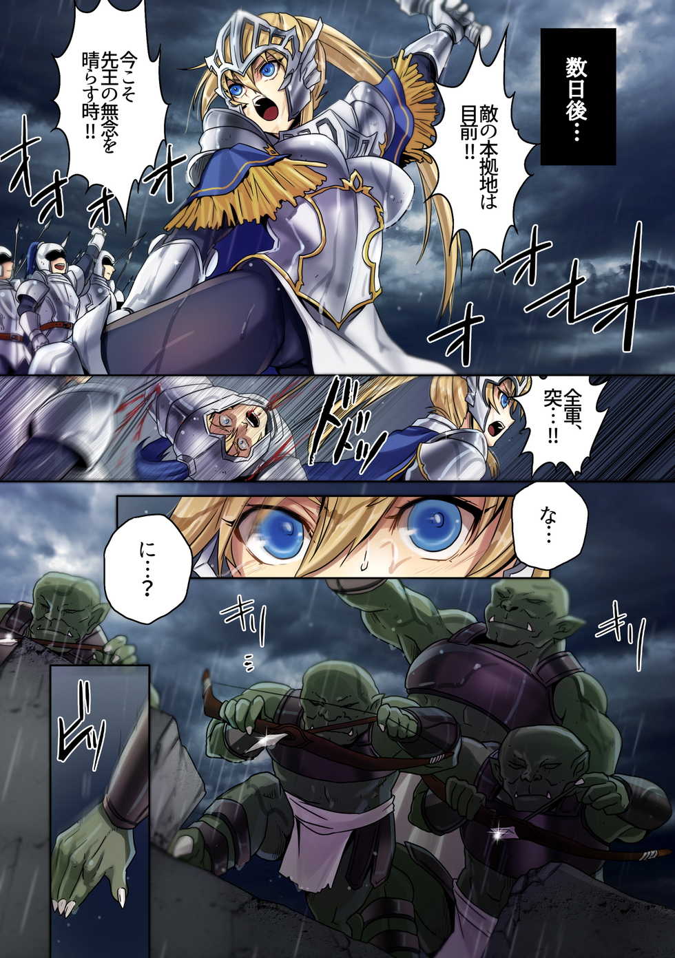 [Orc Chou (NOLIA)] Dominate Orc - Fall of the Human Tribe and Dawn of Slavery - - Page 5