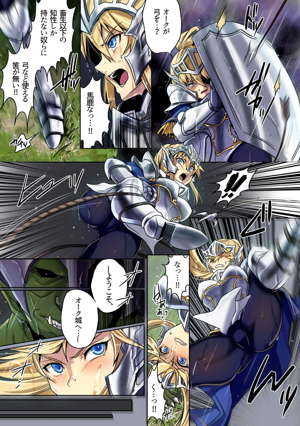 [Orc Chou (NOLIA)] Dominate Orc - Fall of the Human Tribe and Dawn of Slavery - - Page 6