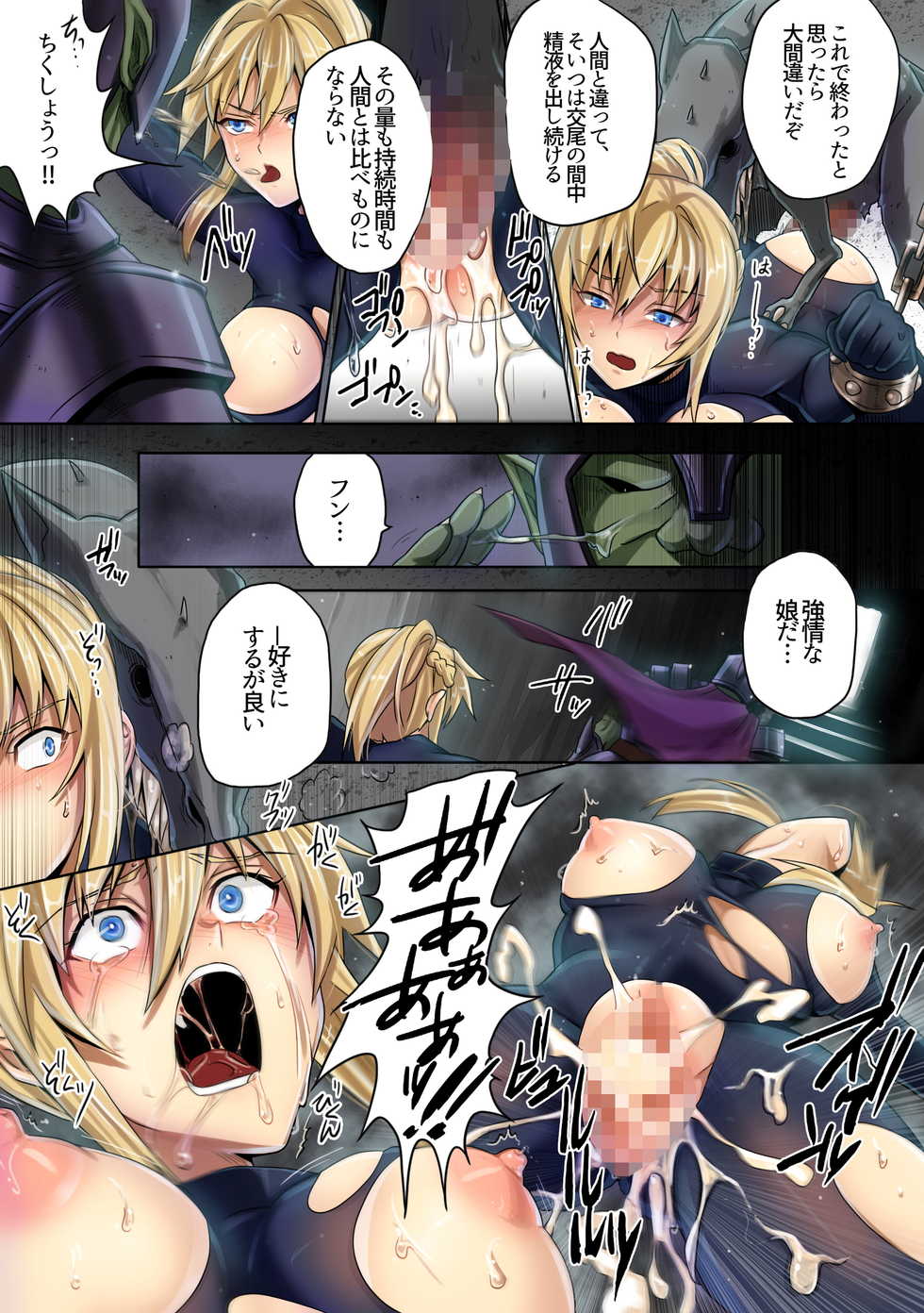 [Orc Chou (NOLIA)] Dominate Orc - Fall of the Human Tribe and Dawn of Slavery - - Page 10