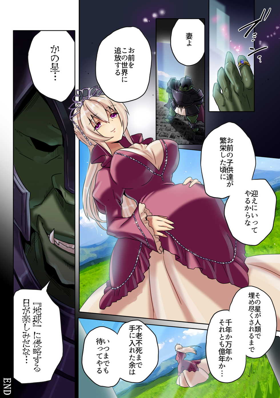 [Orc Chou (NOLIA)] Dominate Orc - Fall of the Human Tribe and Dawn of Slavery - - Page 31