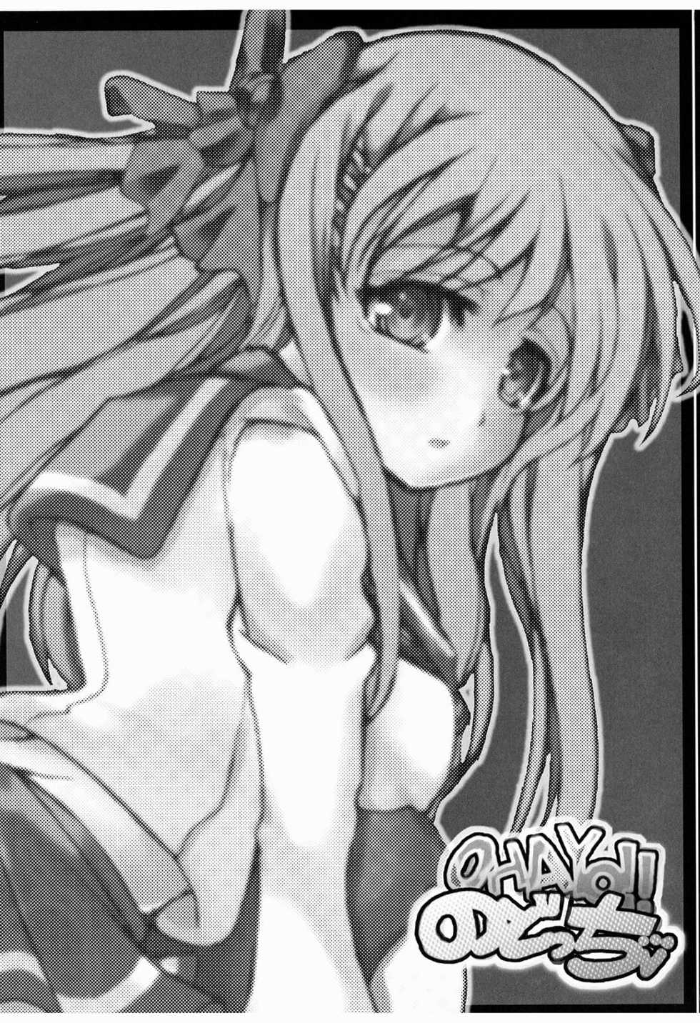 [AXEL7, A.O.I (Hase Nanase)] OHAYO!! Nodocchi (Saki) - Page 2