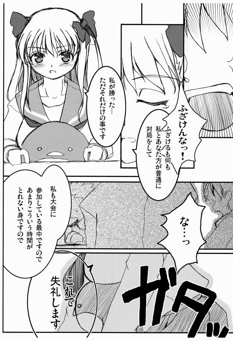 [AXEL7, A.O.I (Hase Nanase)] OHAYO!! Nodocchi (Saki) - Page 3