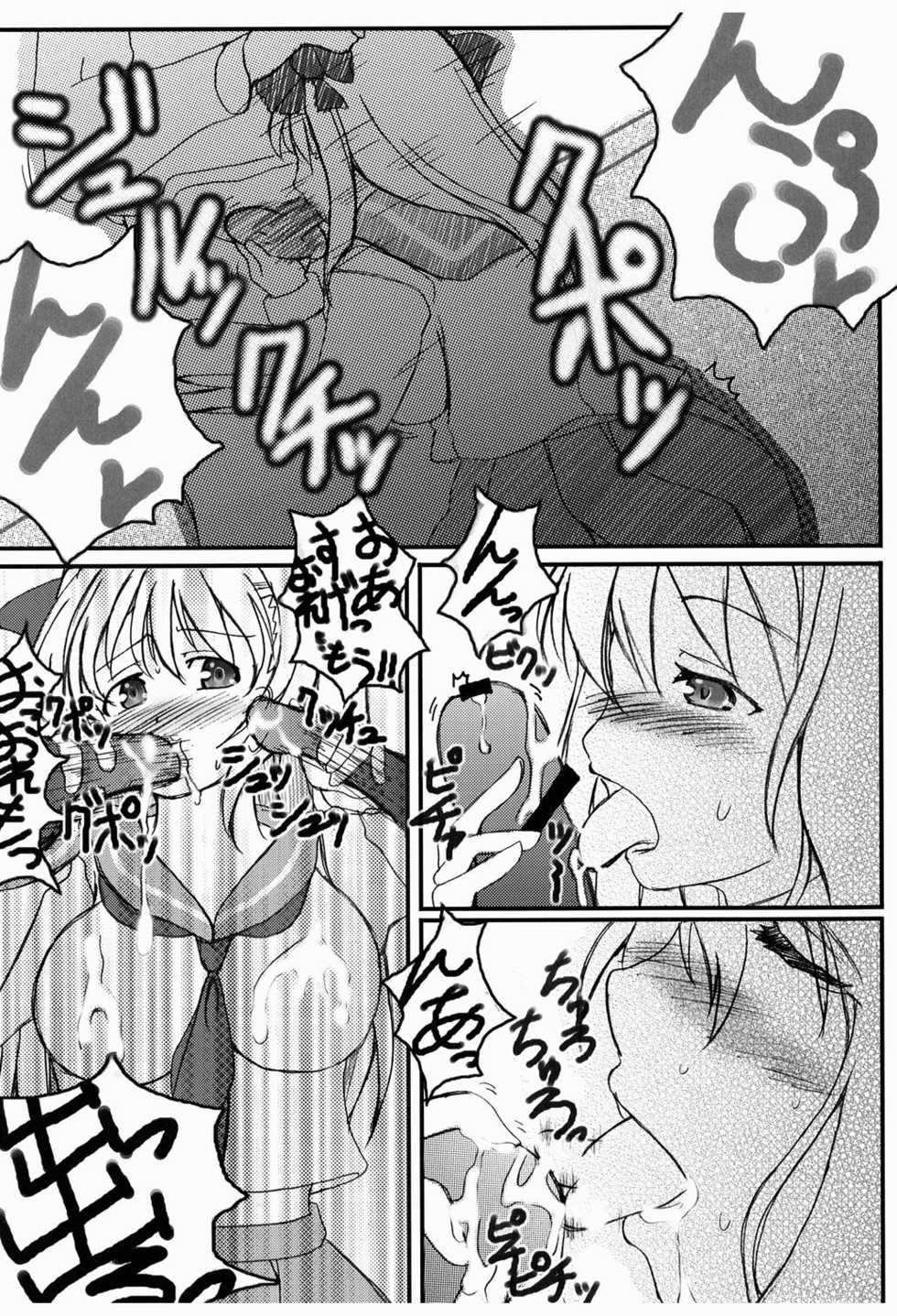[AXEL7, A.O.I (Hase Nanase)] OHAYO!! Nodocchi (Saki) - Page 8