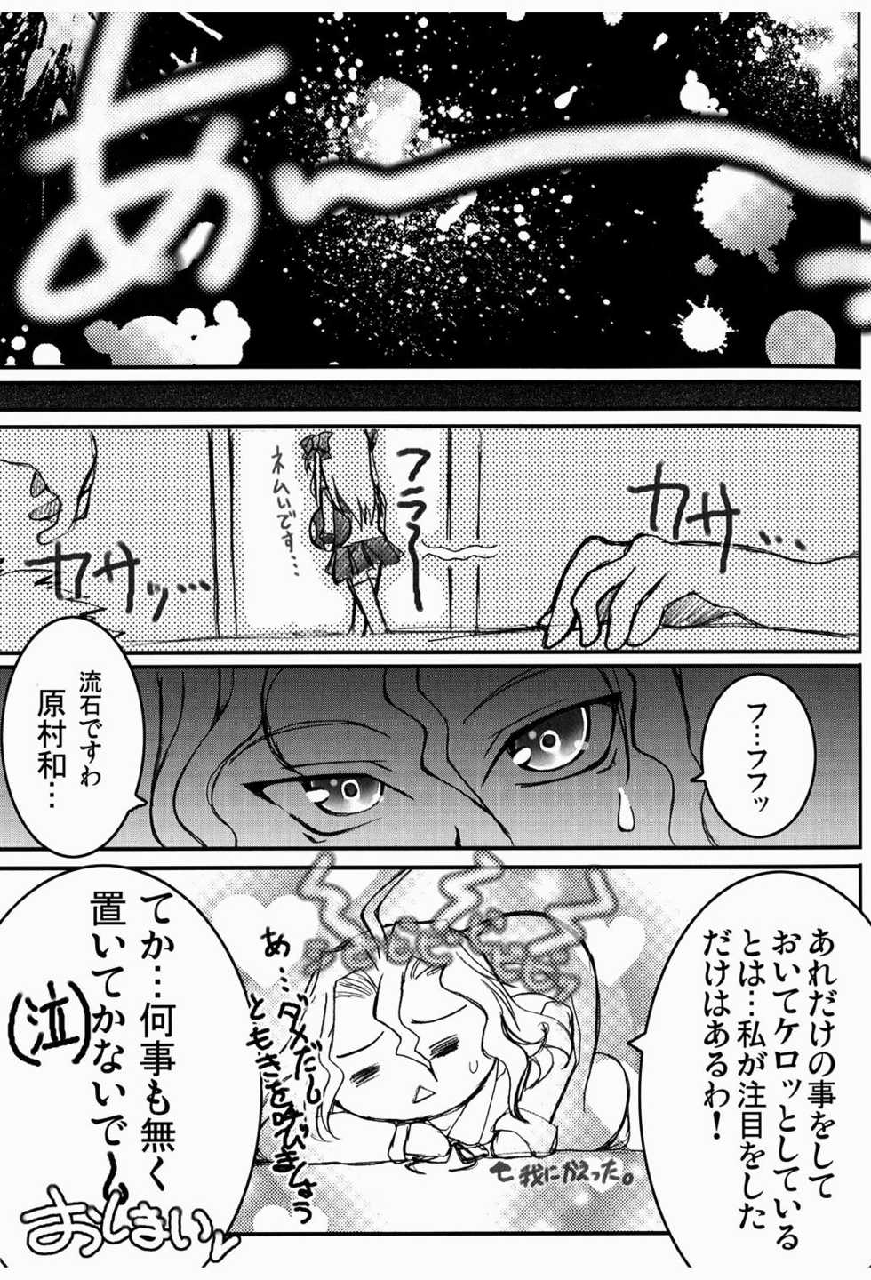 [AXEL7, A.O.I (Hase Nanase)] OHAYO!! Nodocchi (Saki) - Page 24